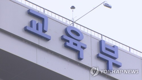 교육부, 첨단산업 인재양성 부트캠프 참여 대학-기업 매칭데이