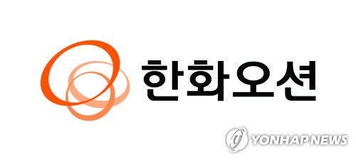한화오션, 캐나다지사 설립…60조원 잠수함사업 수주 목…