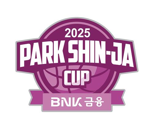 여자농구 박신자컵 8월 30일부터 부산서 개최…유럽팀 참가