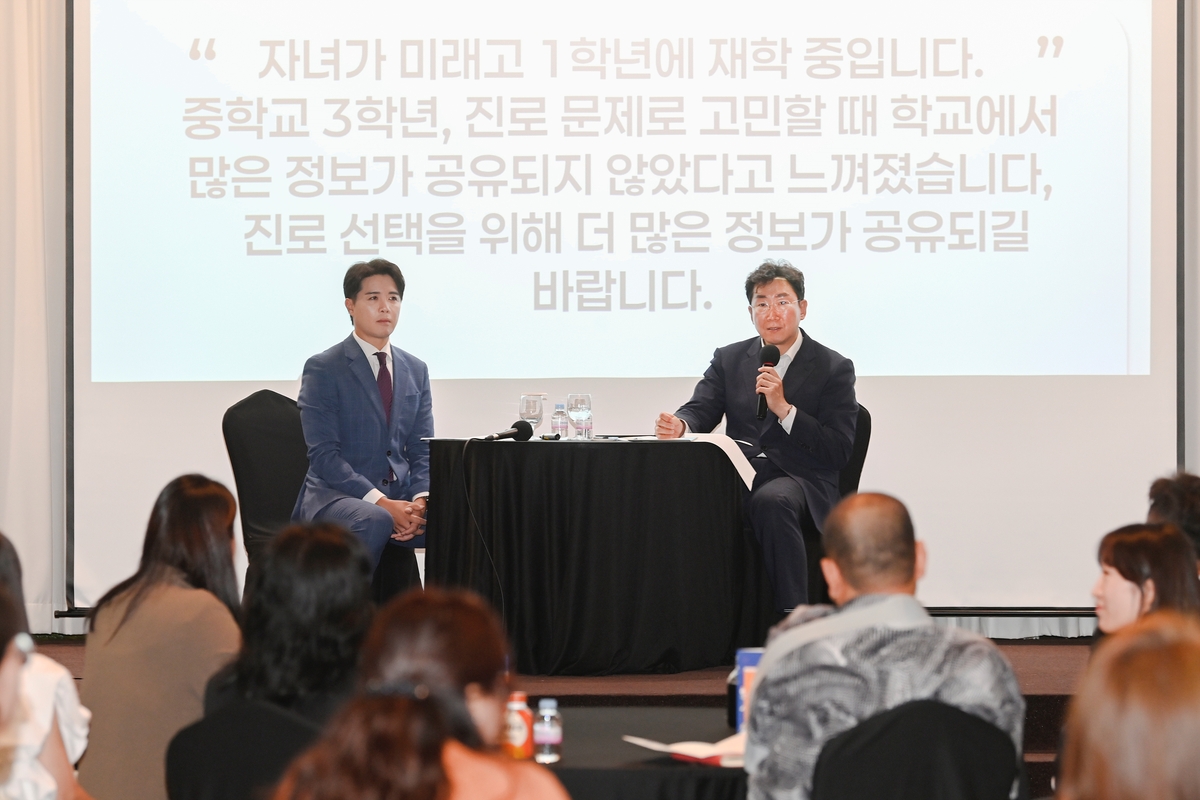 원주시, 경제교육도시 토크콘서트 성료…실효적 교육정책 …