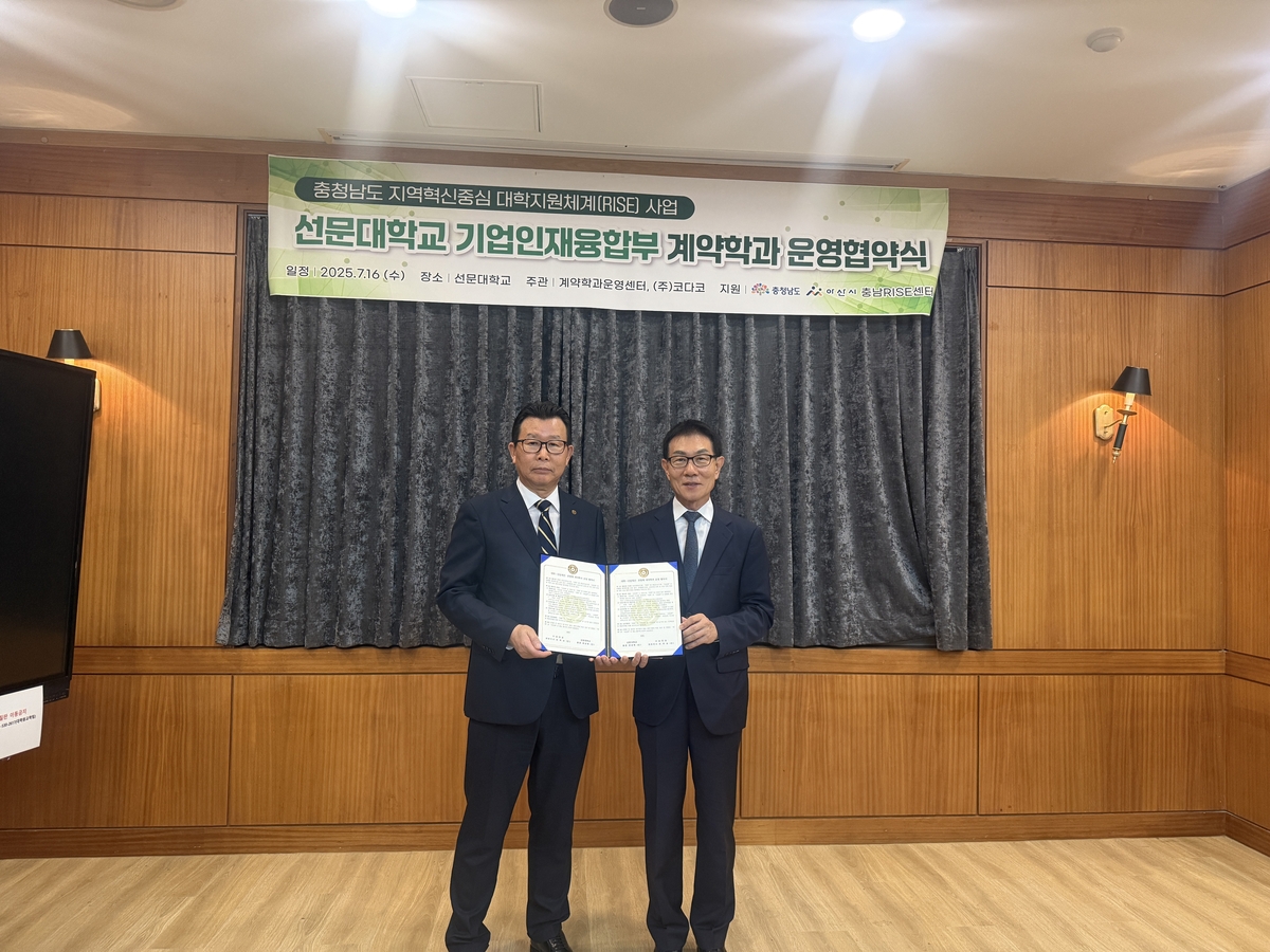 선문대·코다코, 