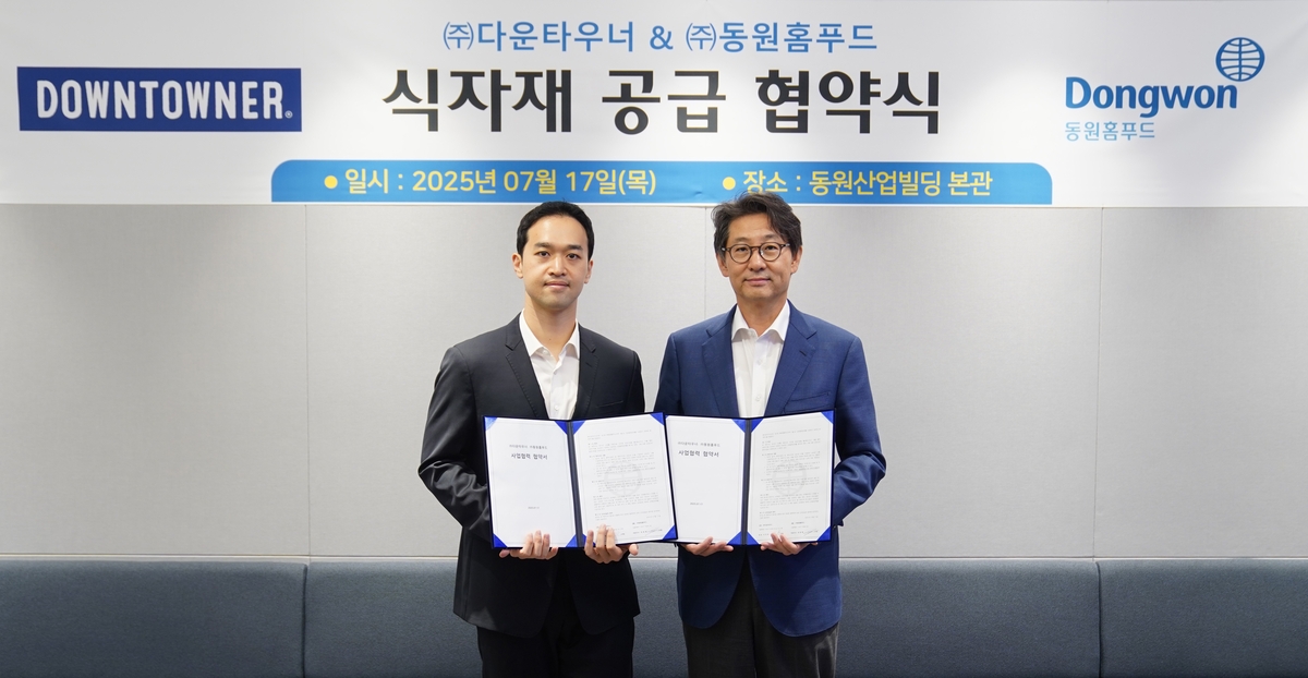 동원홈푸드, 버거 프랜차이즈 다운타우너에 식자재 공급