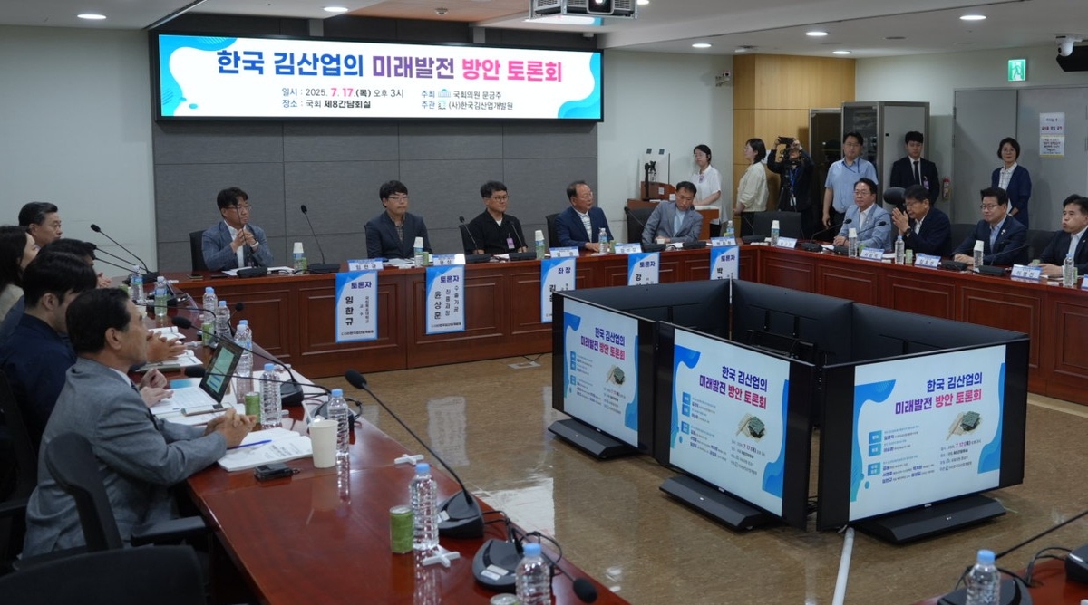 '한국 김 산업 진흥 공사' 설립 논의 시동…국회서 토…
