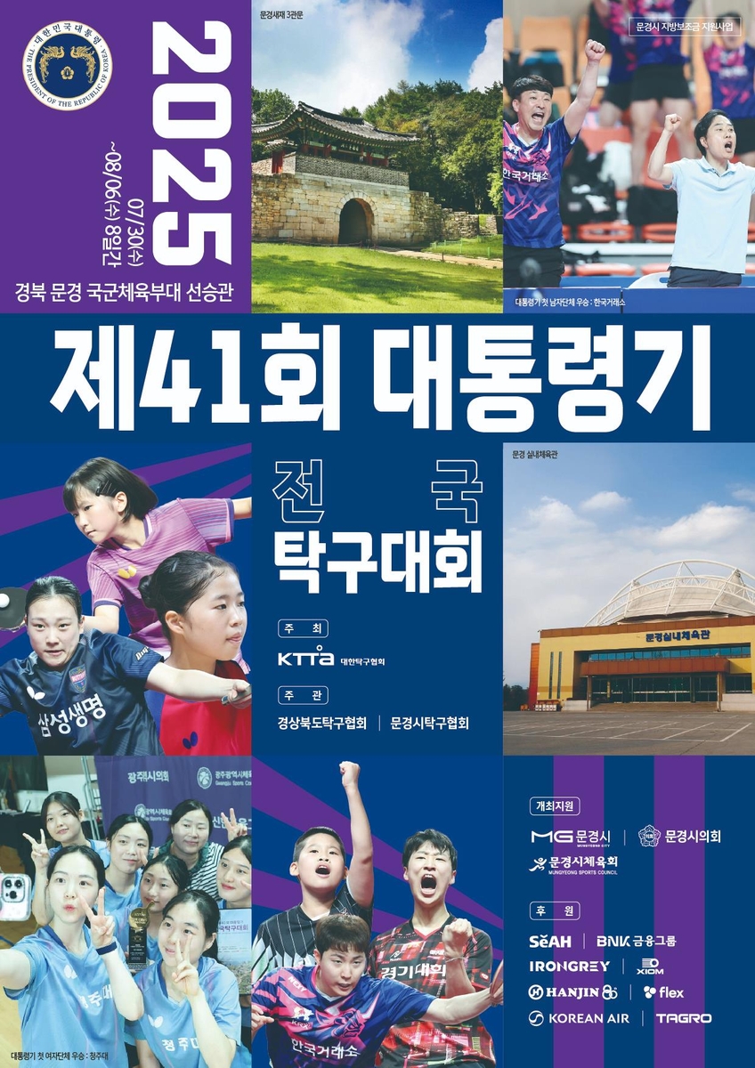 탁구 