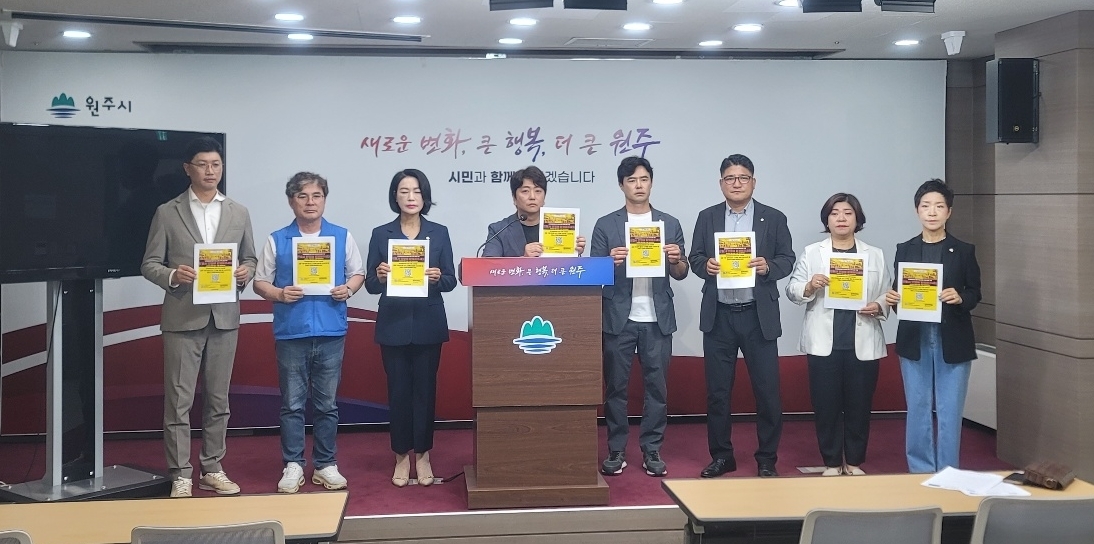 원주시의회 민주당의원, '아친연대' 법정 구형 규탄·탄…