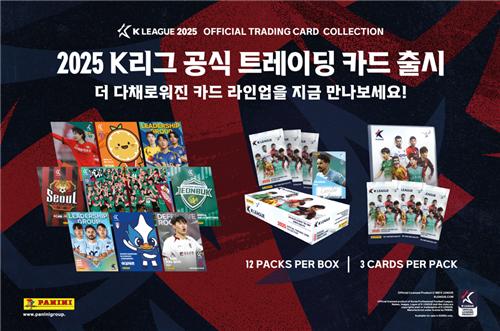 K리그 트레이딩카드 출시