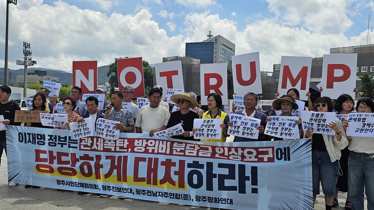 광주 시민단체, 美 관세·방위비 인상 규탄…"주권 지켜…