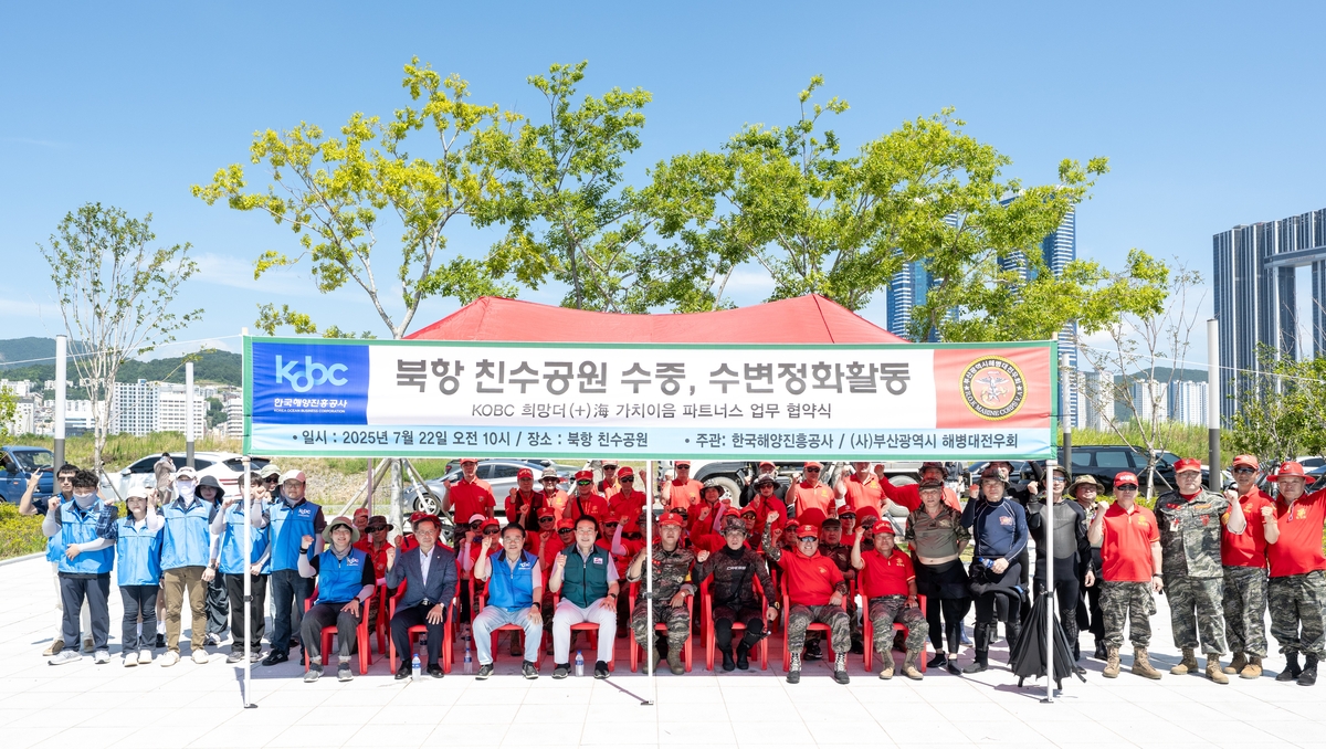 [게시판] 해양진흥공사, 해병대전우회와 사회봉사 협약