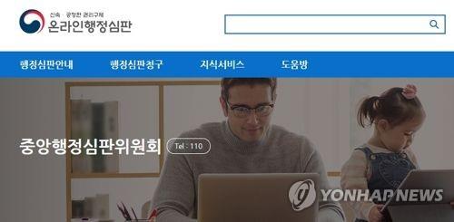 행정심판 권리구제 뚜렷한 향상…올해 상반기 인용률 27.4%