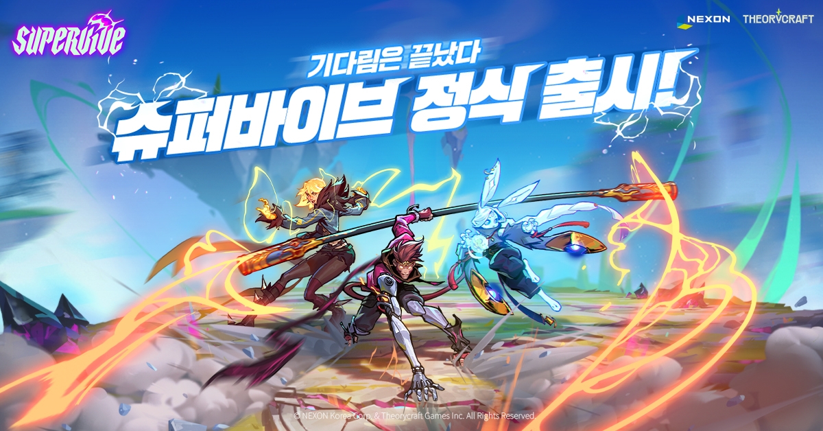 넥슨, MOBA 신작 배틀로얄 '슈퍼바이브' 정식 출시 | 연합뉴스