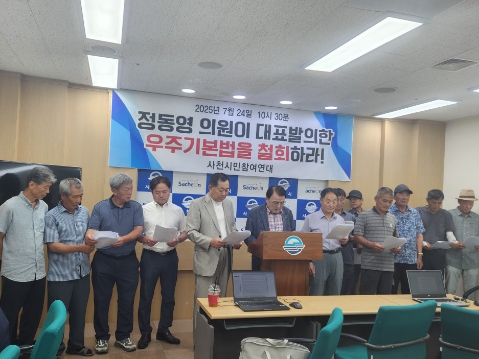 사천시민단체, 우주기본법 철회 촉구…"우주항공청 기능 …