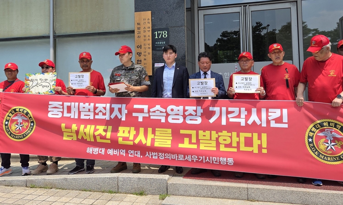 사세행 "김용대·김계환 구속영장 기각 판사 공수처 고발"