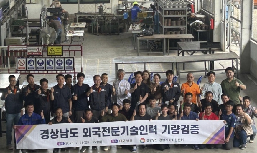 외국 전문기술인력 기량검증