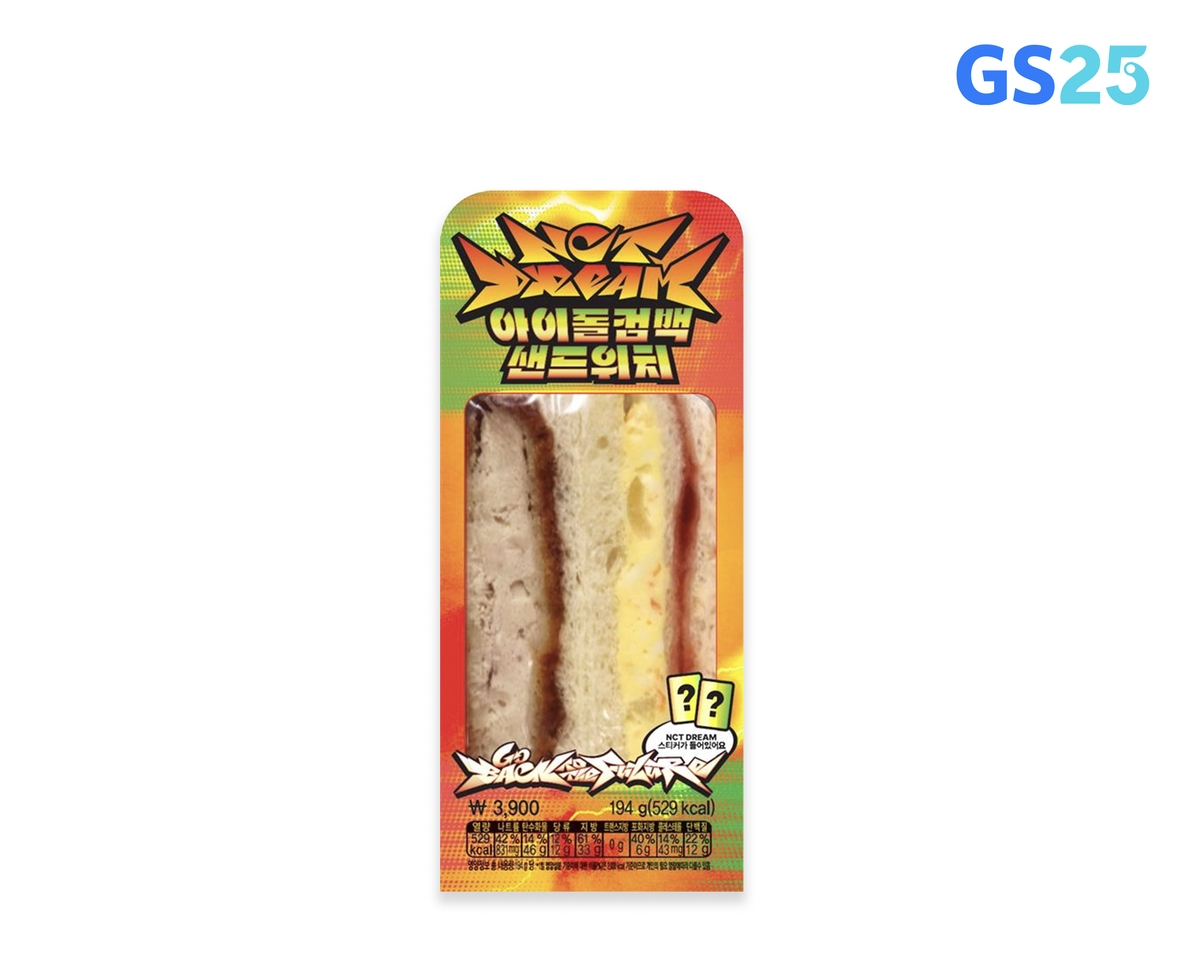 GS25, NCT 드림과 손잡고 '아이돌컴백샌드위치' 선보여