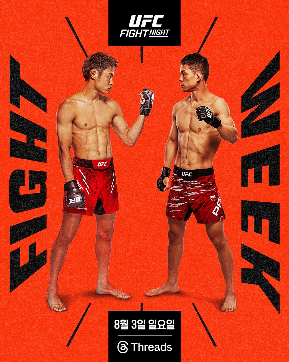 UFC 사상 최초로 성사된 박현성-타이라의 한일전