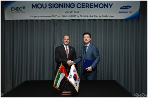 삼성물산·UAE원자력공사, 글로벌 원자력 사업 개발에 