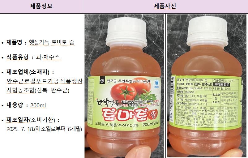 식약처, 납 기준 초과 검출 