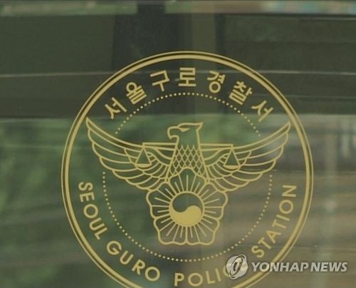닷새 전에도 신고 있었는데…동거녀 살해한 중국 국적 남성 체포(종합)