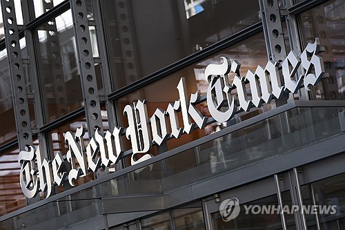 "아마존, 뉴욕타임스 기사 사용료로 연간 최대 348억…