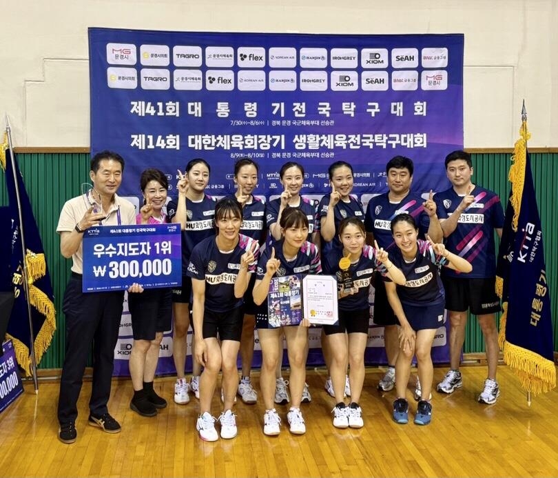 대통령기 여자일반부 단체전 우승을 차지한 화성도시공사