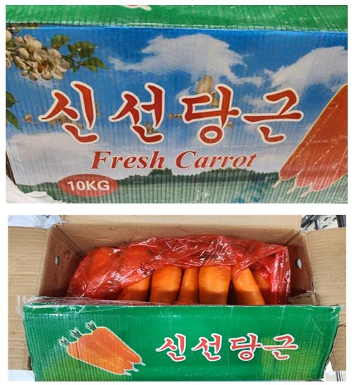 식약처, 잔류농약 기준 초과 검출 