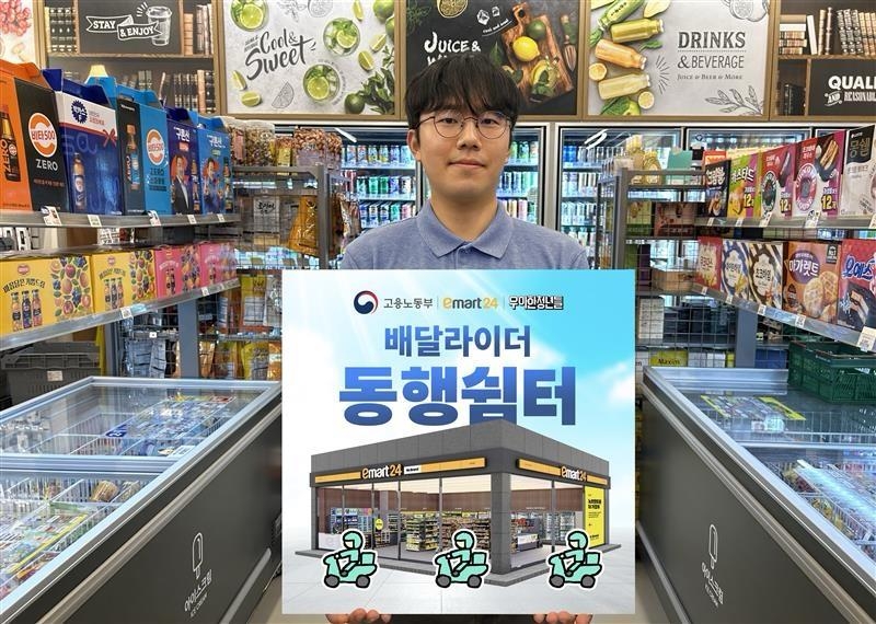 이마트24, 배민 라이더에게 수도권 매장 