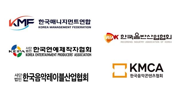 대중음악단체 "콘텐츠 제작비 세제 혜택에 음악 산업 포함해야"