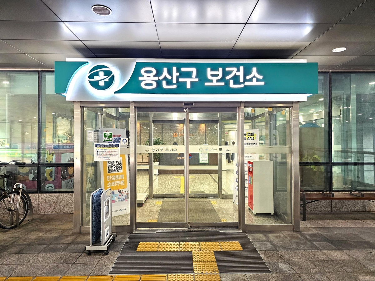 용산구, 심리 건강의 새로운 시작! 마음건강센터 하반기 개소
