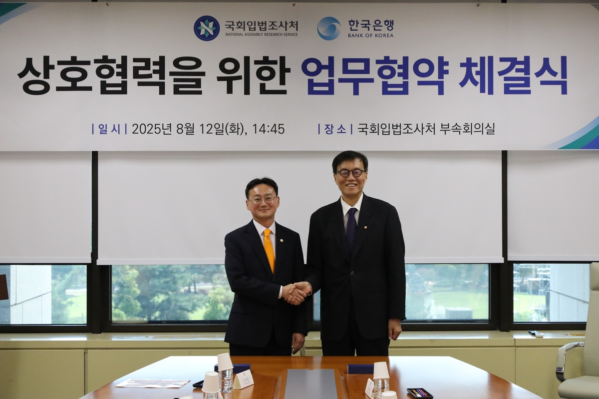 한은, 국회 입법조사처와 불평등 심화 공동 연구
