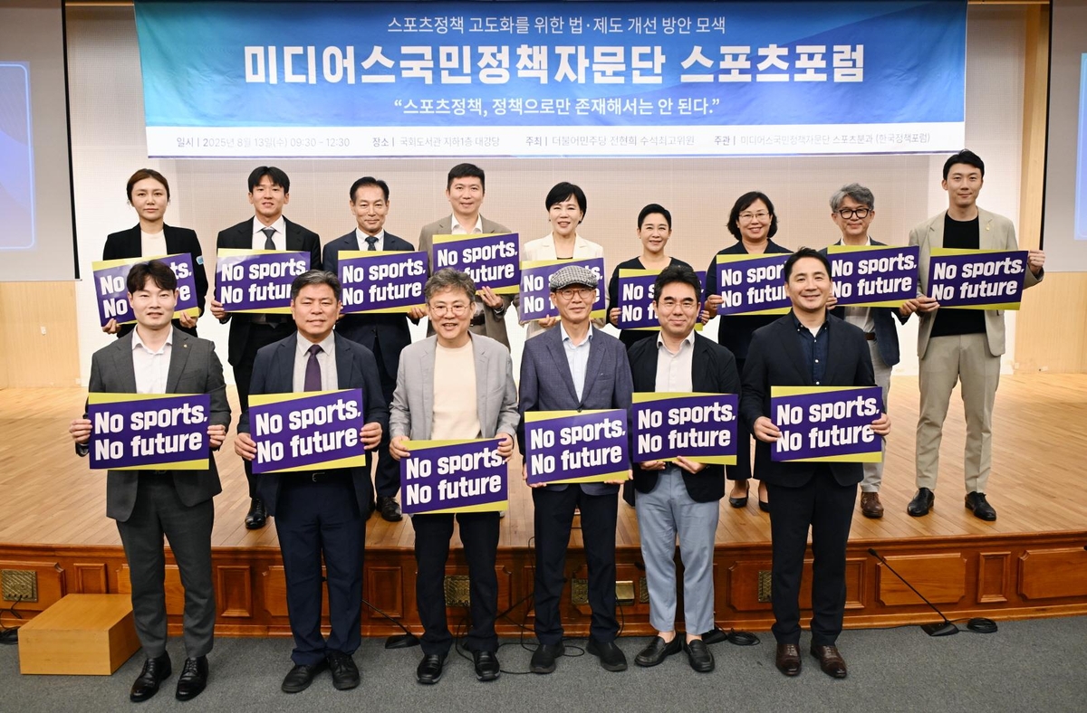 체육계 혁신을 위한 담론의 장: 스포츠 정책 포럼, 자립과 미래 비전 제시