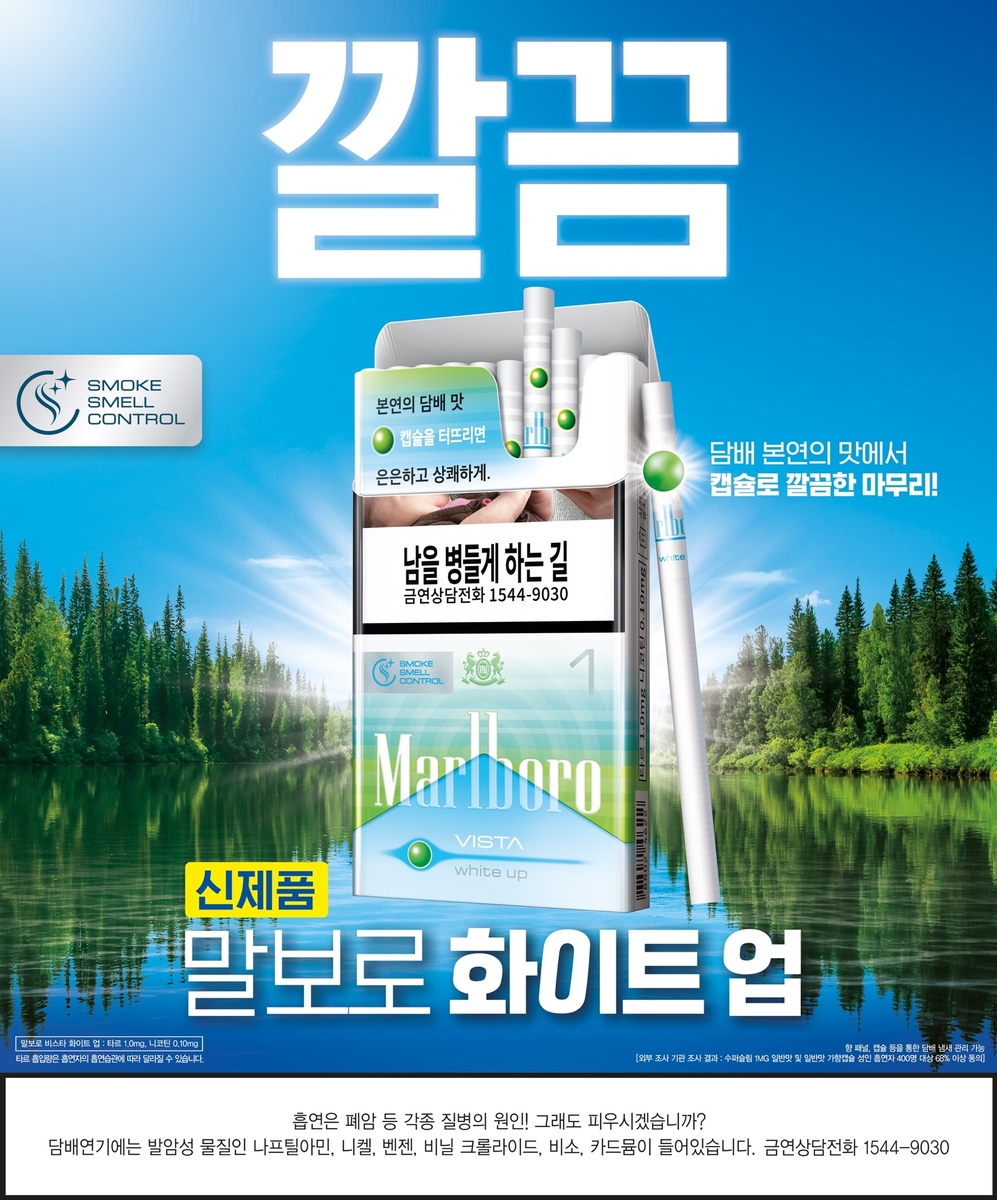 한국필립모리스, 