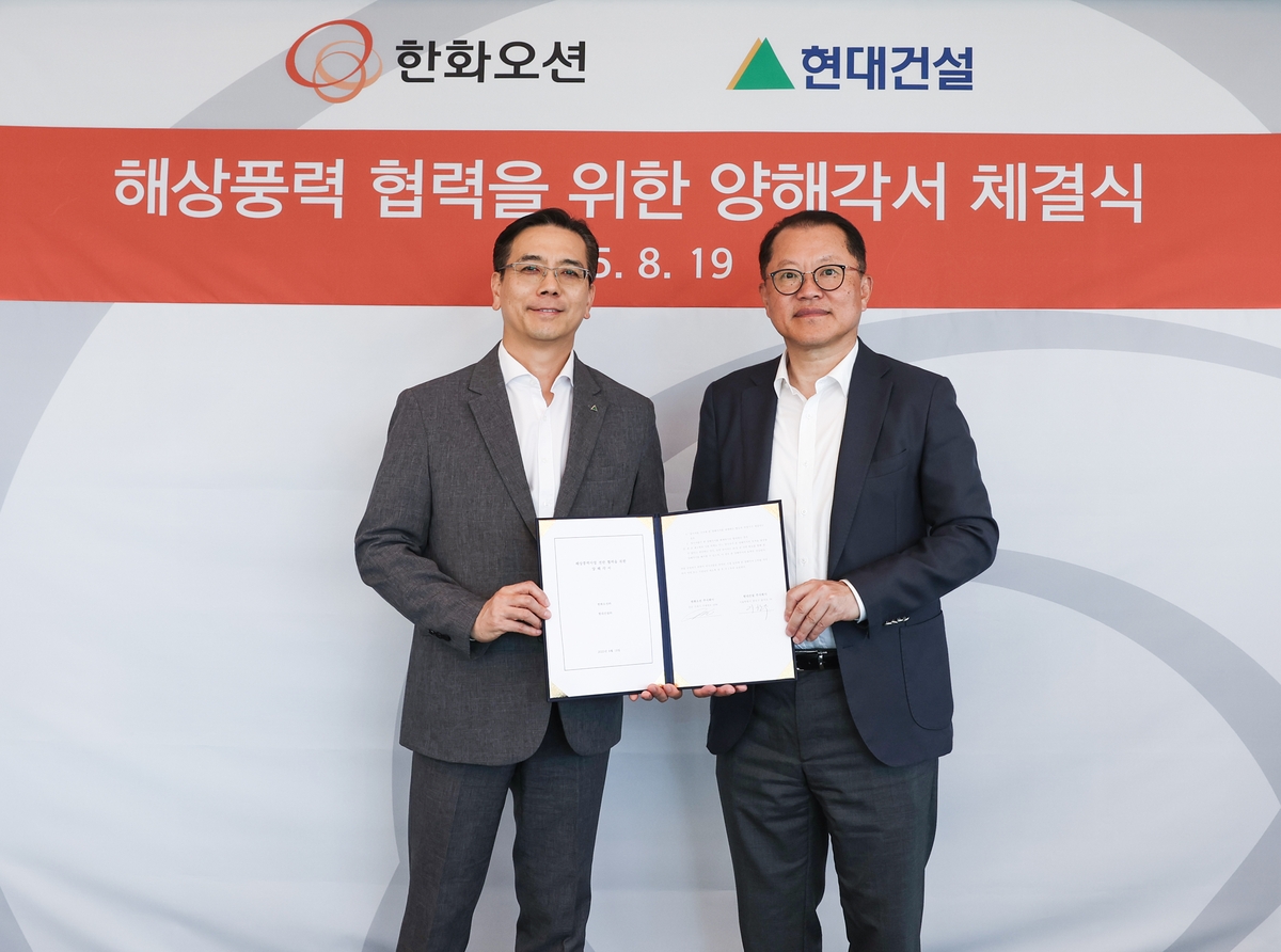 한화오션, 현대건설과 해상풍력 