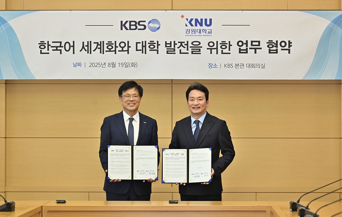 KBS·강원대, 