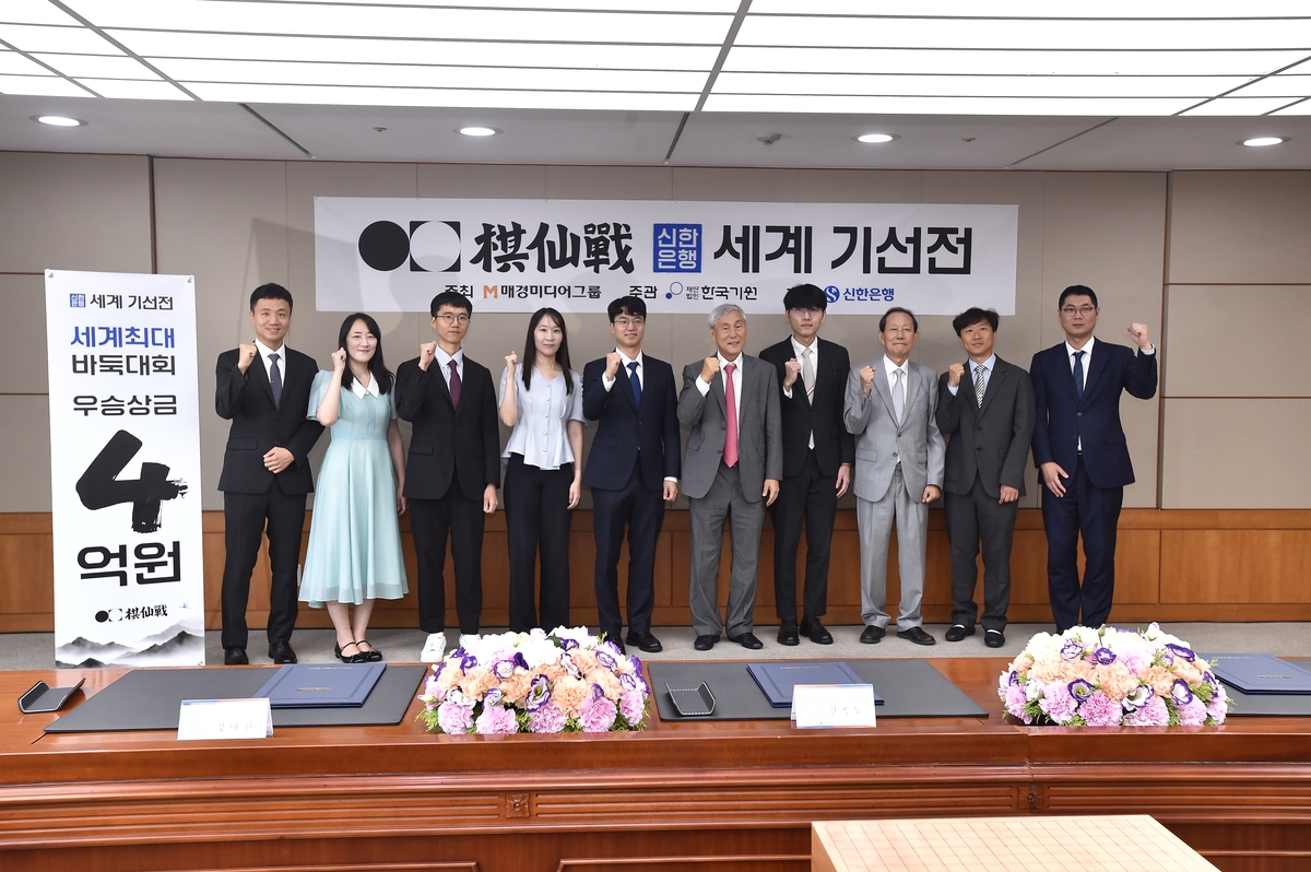 신한은행 세계기선전에 참석한 프로기사들