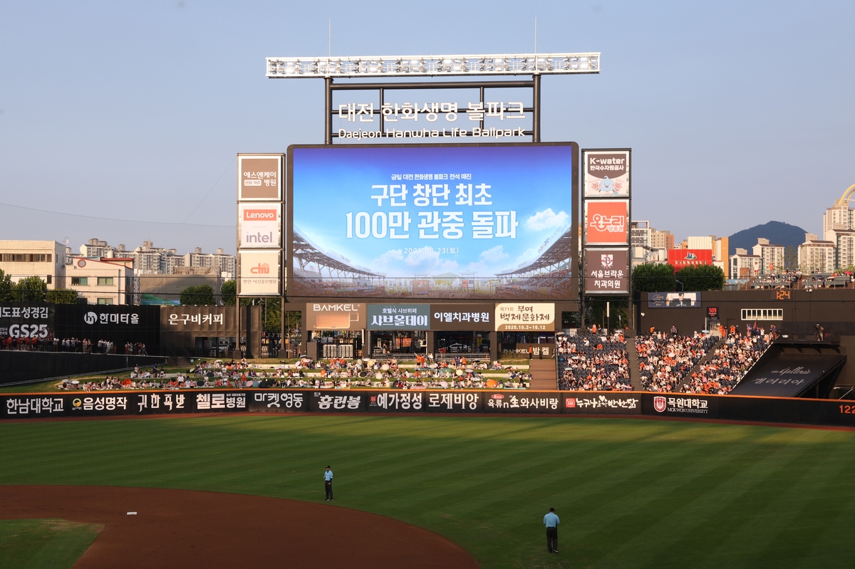 프로야구 한화, 구단 최초로 홈 경기 100만 관중 돌파
