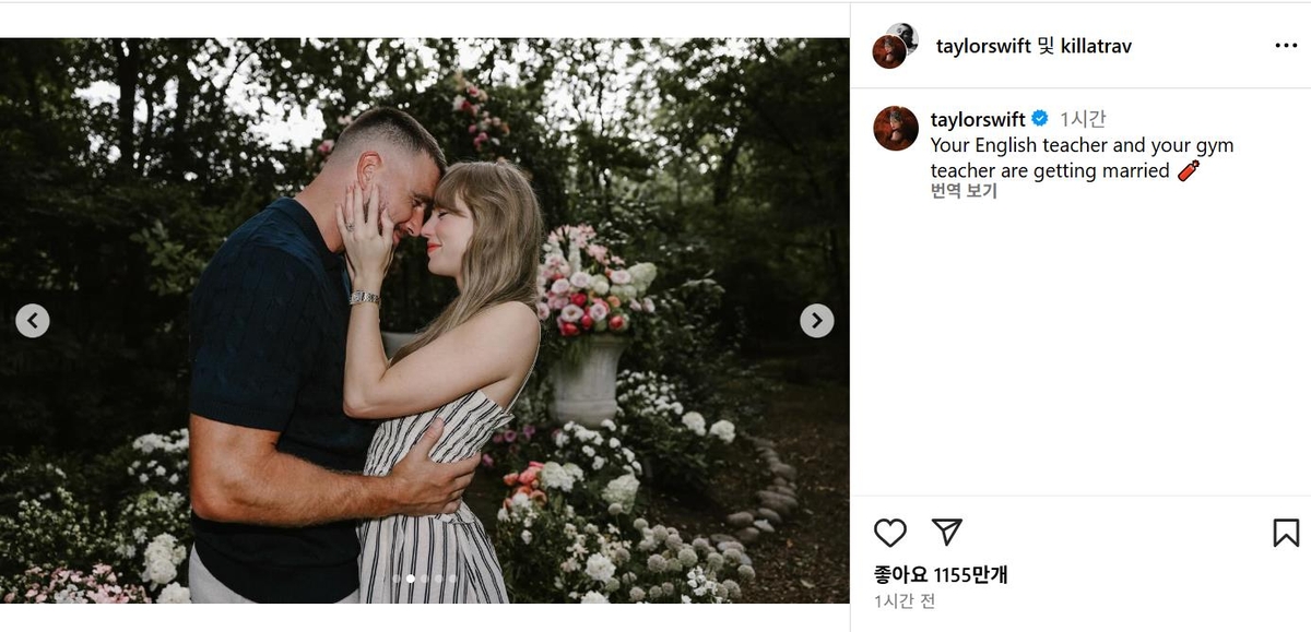 트래비스 켈시 약혼 사진