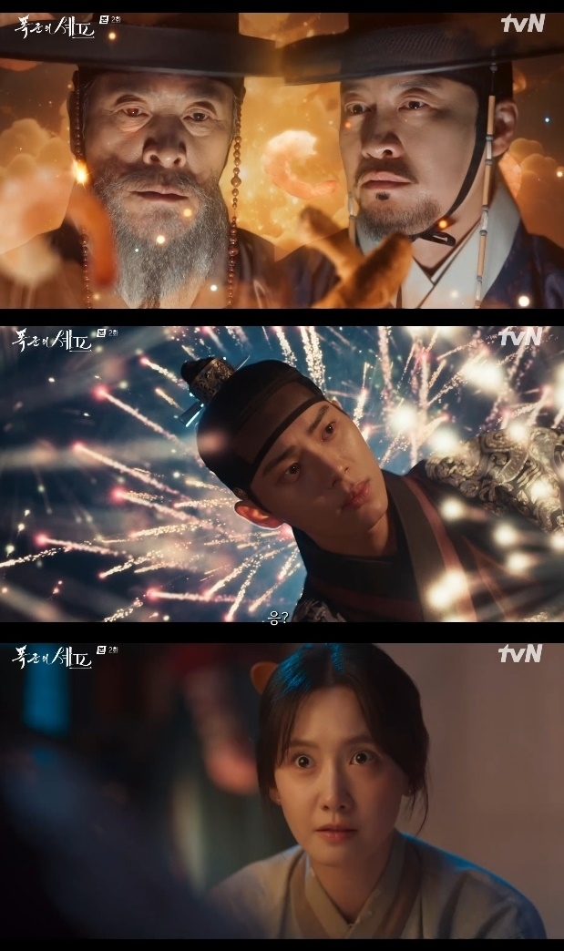 tvN 드라마 '폭군의 셰프' 일부
