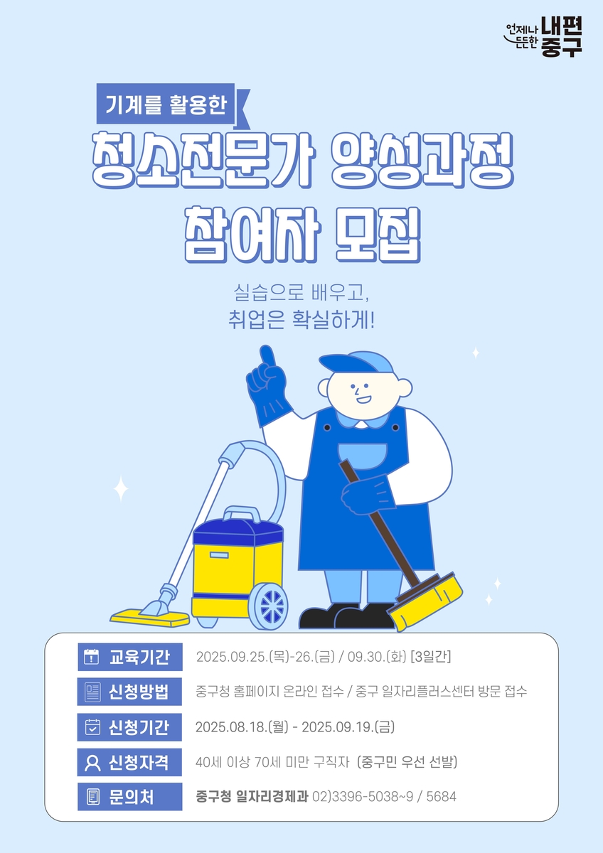 서울 중구 