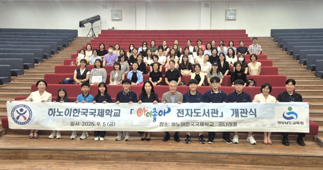아이좋아 전자도서관 개관식