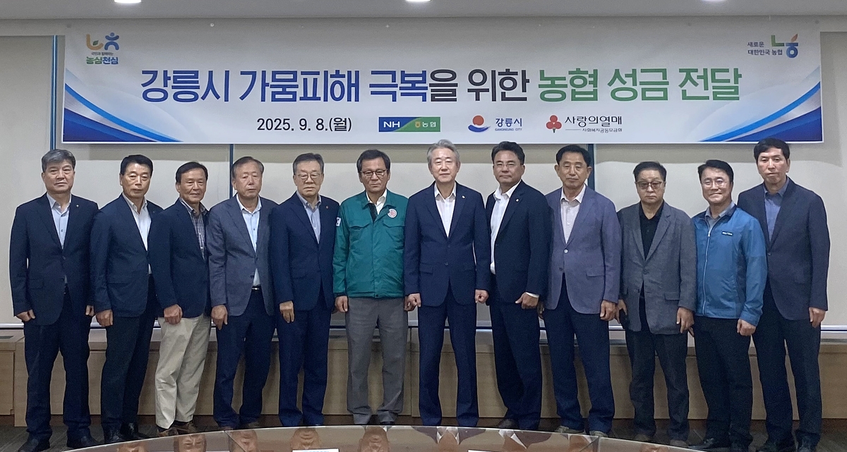 농협, 가뭄 피해 겪는 강릉시 긴급 지원