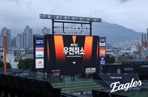 우천 취소 알린 대전 한화생명볼파크 전광판