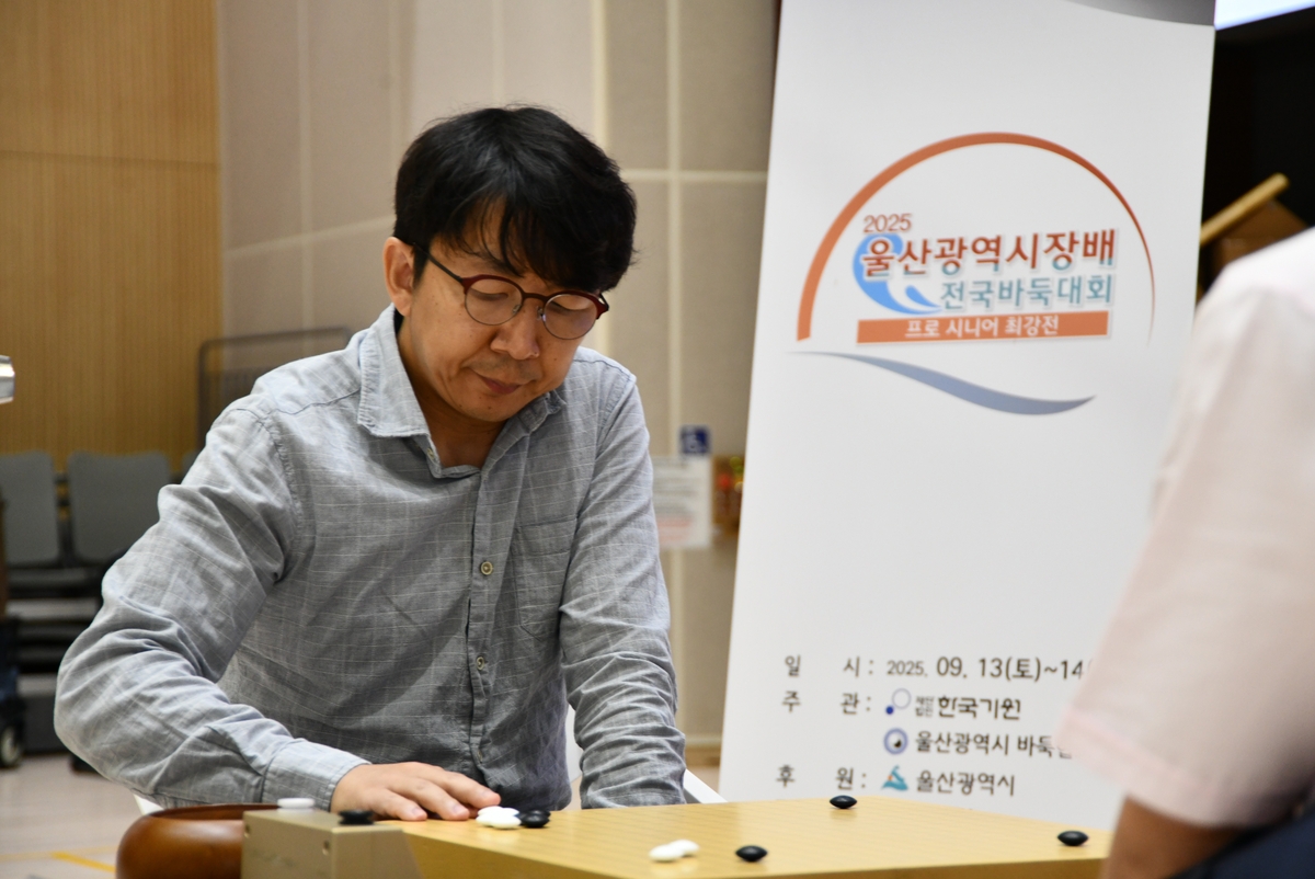 목진석, 이창호 꺾고 울산광역시장배 프로시니어최강전 우승