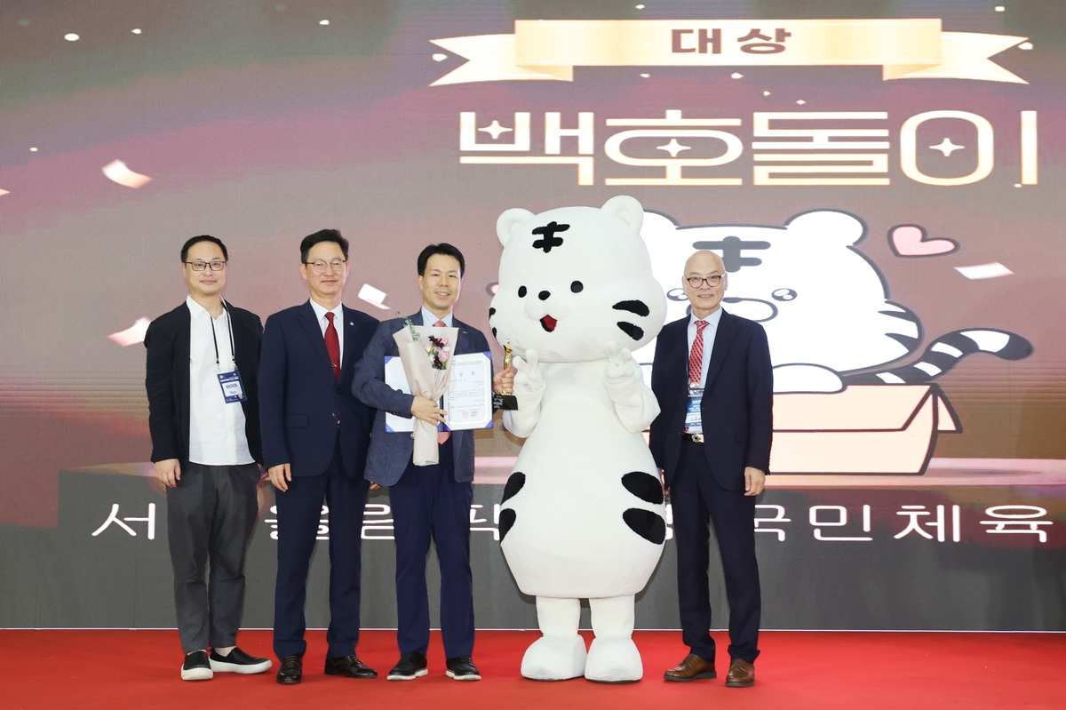 체육공단 백호돌이, 지자체·공공 캐릭터 페스티벌서 대상