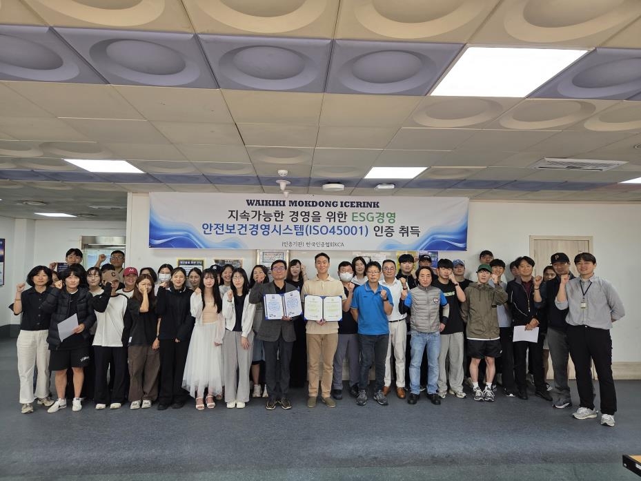 '한국 빙상의 산실' 목동아이스링크, ESG 경영인증 취득