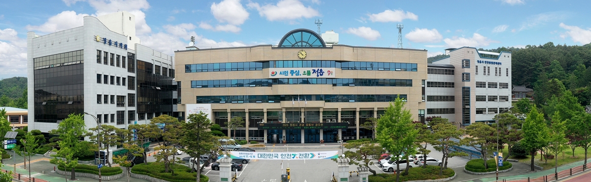정읍시청 전경