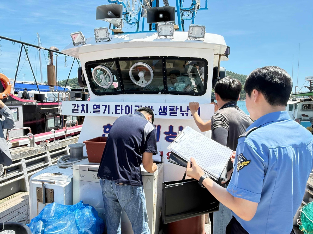 낚시어선 안전 점검