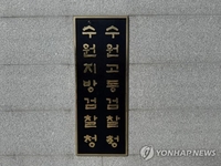 펜션서 수면제 탄 술 먹이고 성폭행…남친·BJ 구속기소