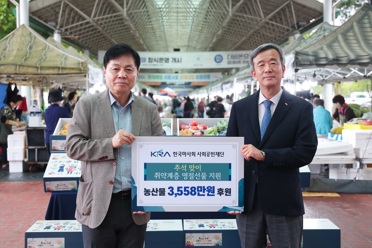 한국마사회 정기환 회장(오른쪽)과 박찬정 과천종합사회복지관 관장. 