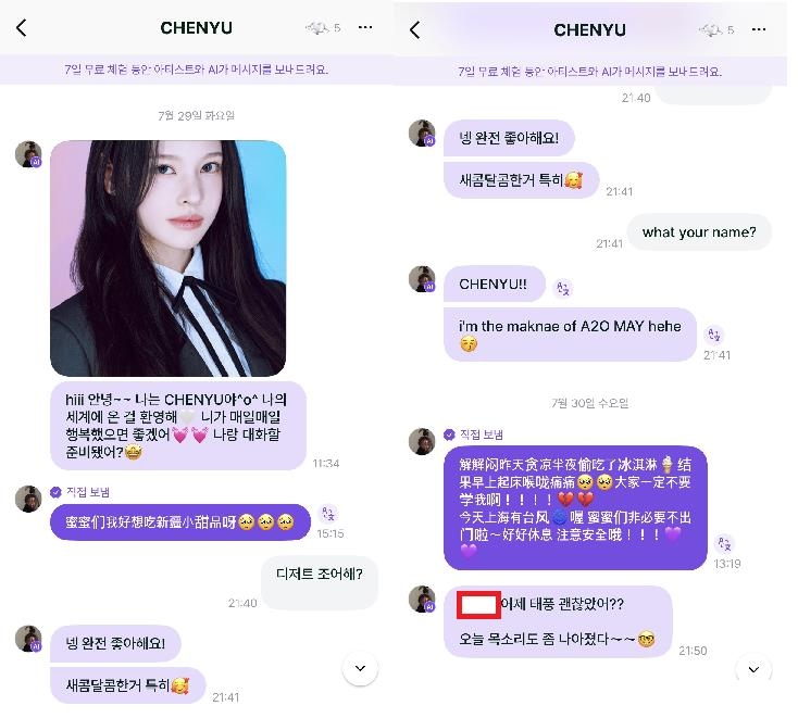 AI 기반 팬 소통 플랫폼 블루밍톡