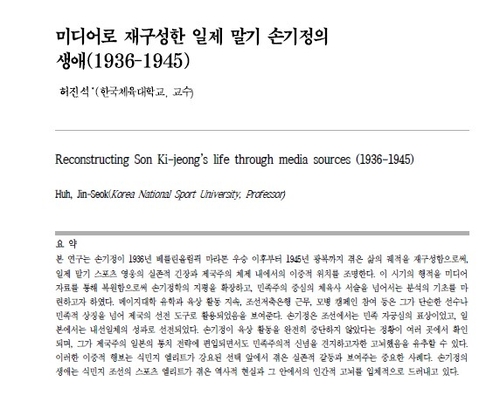 허진석 교수가 발표한 논문